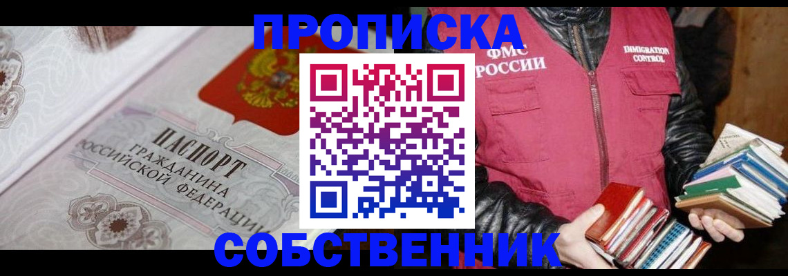 регистрация для дет. сада в Чечне