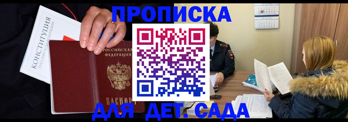 временная регистрация законно в Чечне