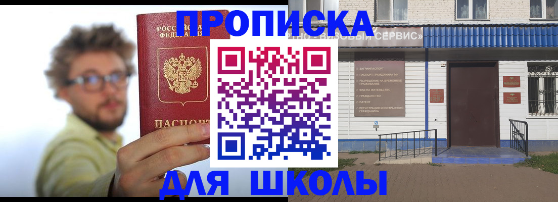 временная регистрация купить в Чечне