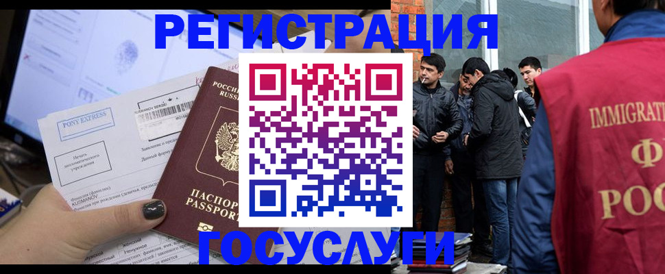прописка штамп в Чечне
