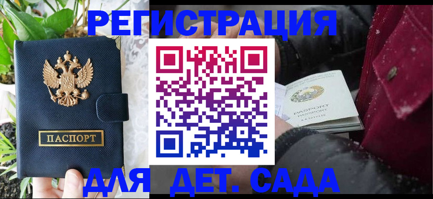 прописка в Чечне